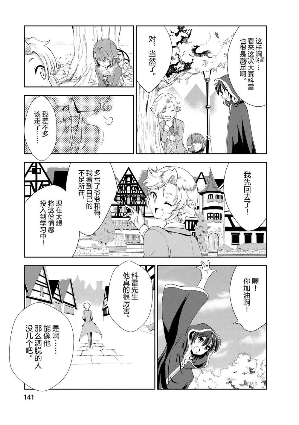 第20话 试看版