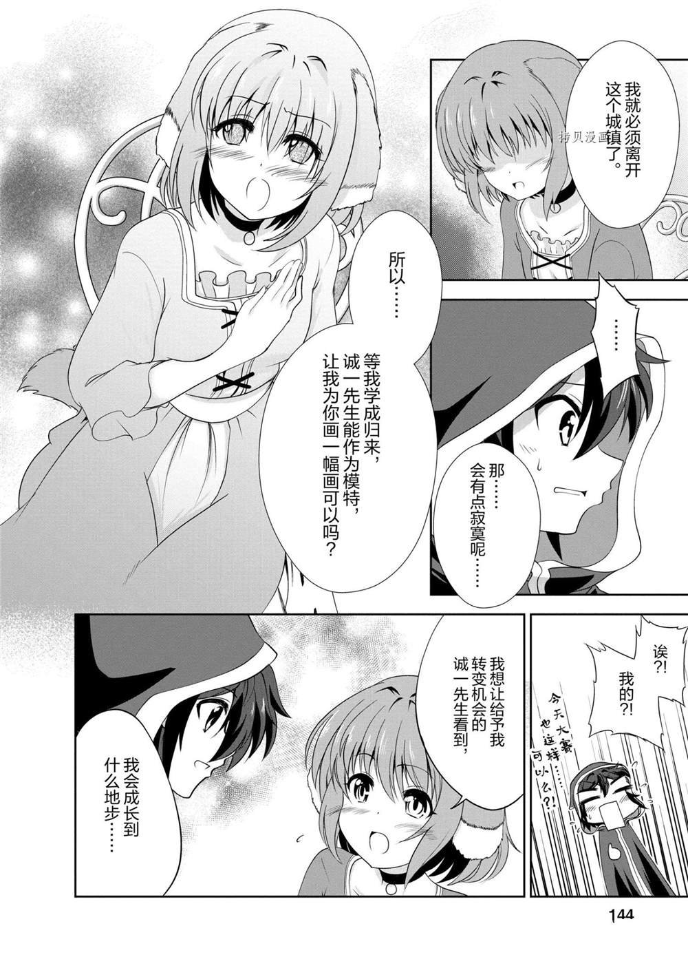 第20话 试看版