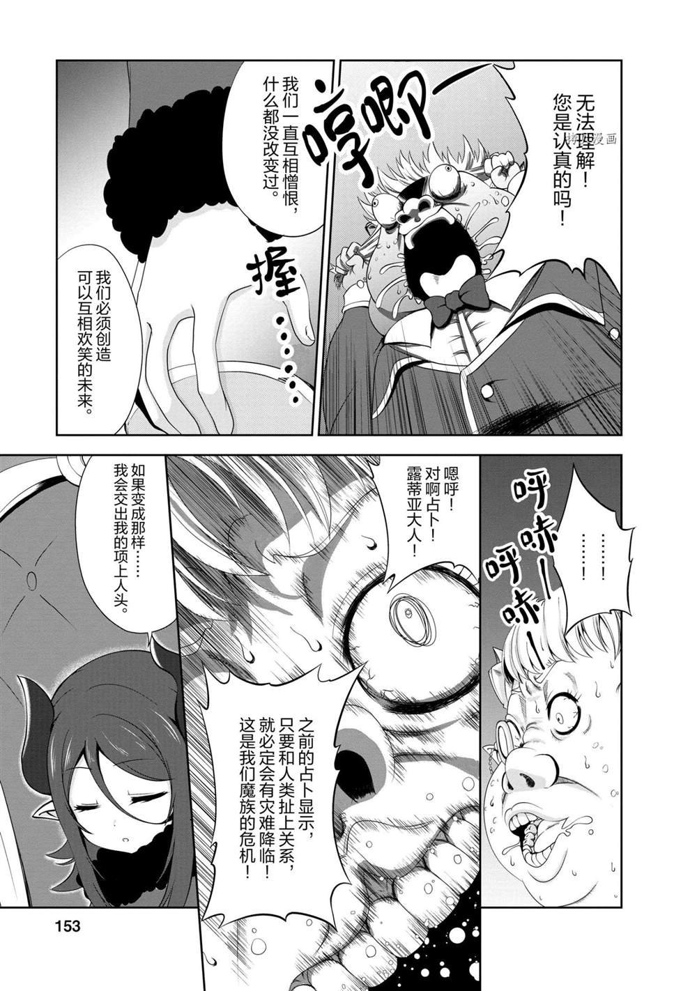 第20话 试看版