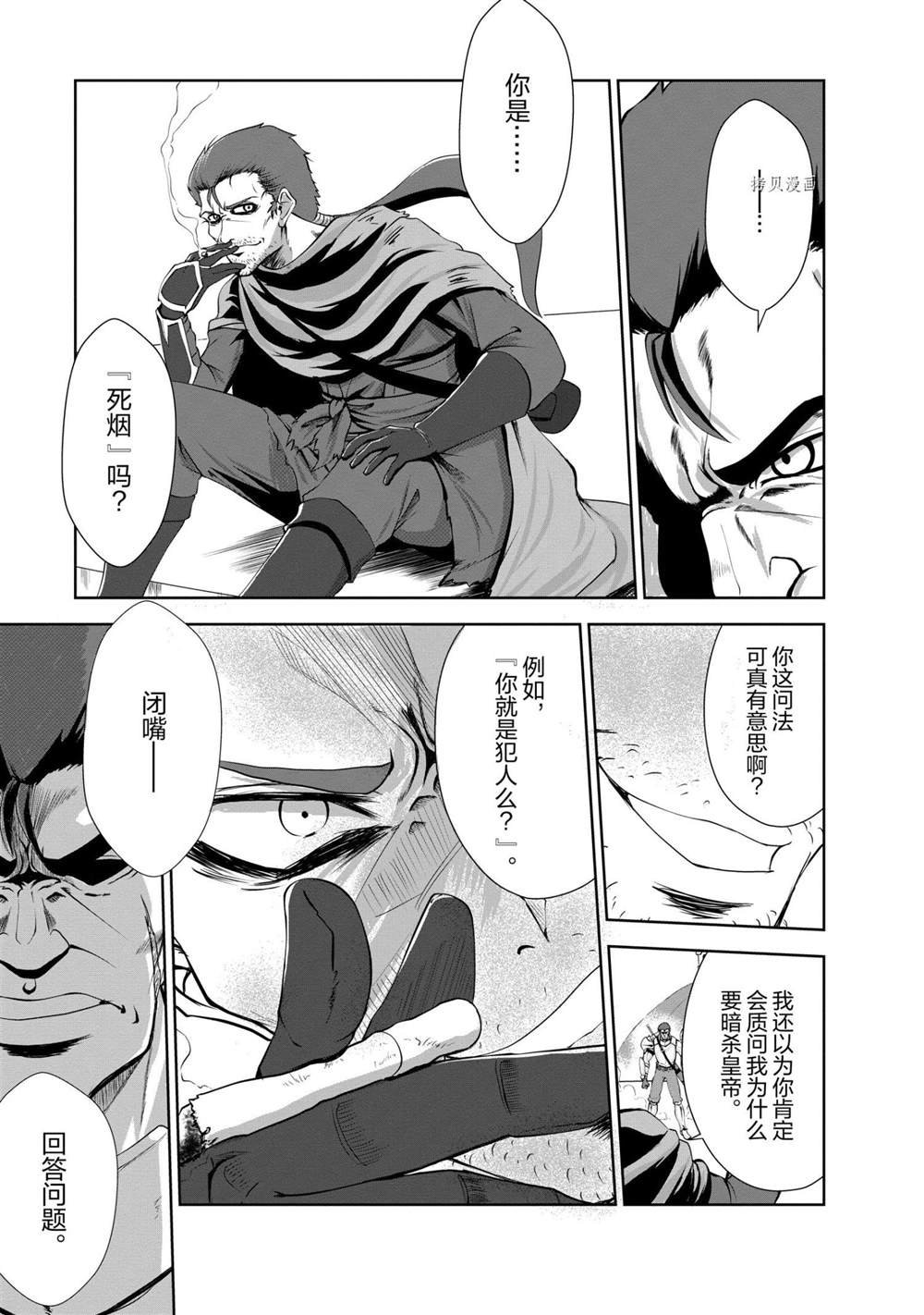 第21话 试看版