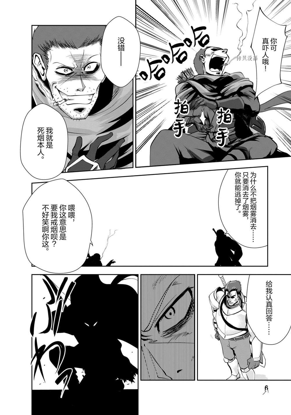 第21话 试看版