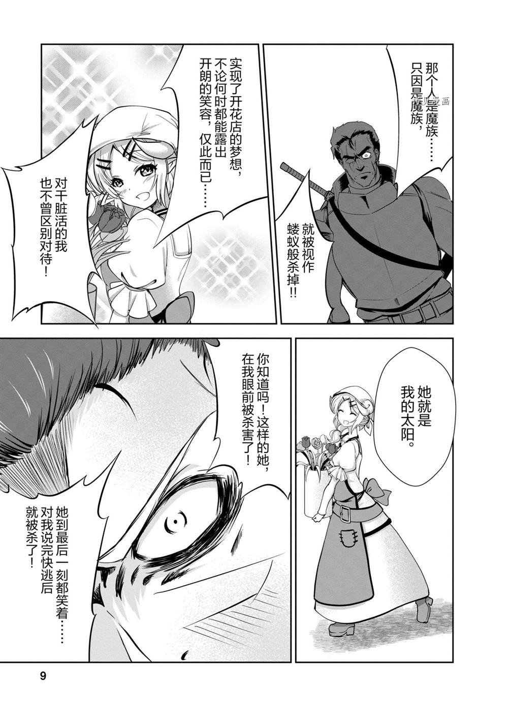 第21话 试看版