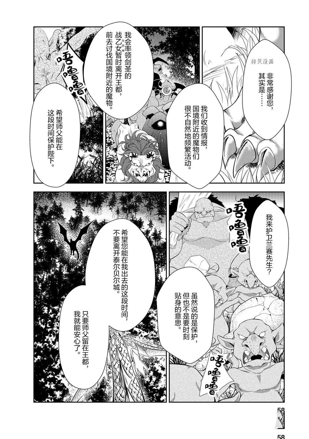 第22话 试看版