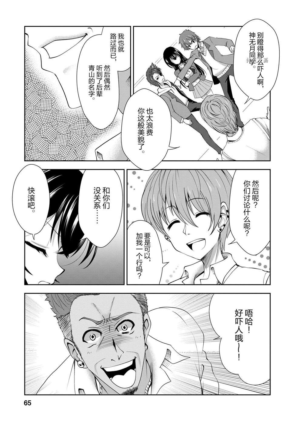 第23话 试看版