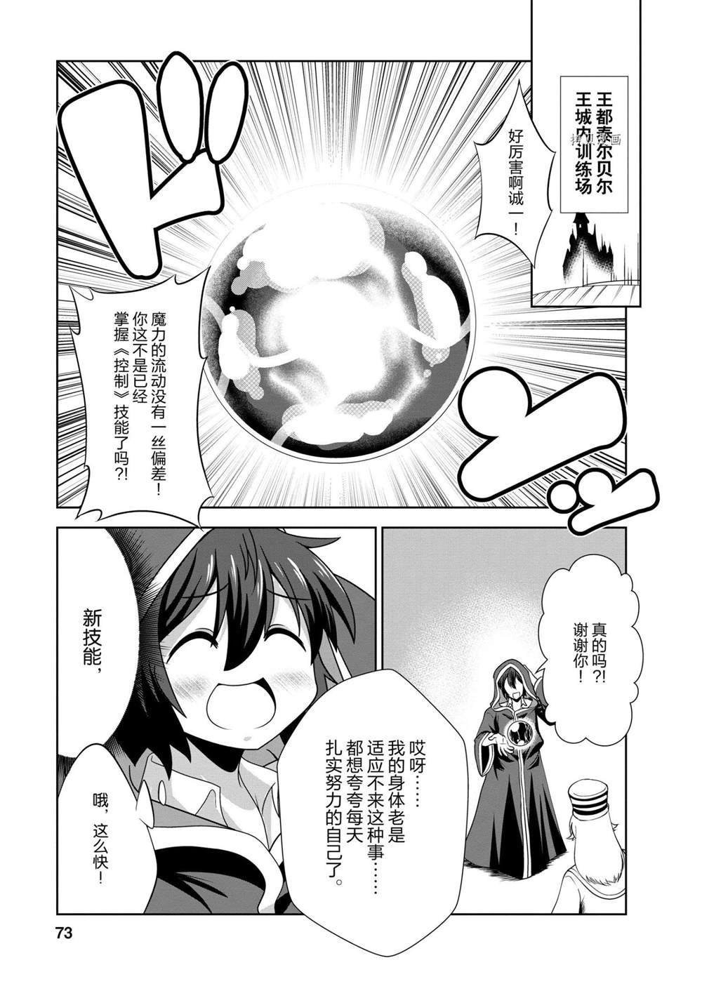 第23话 试看版
