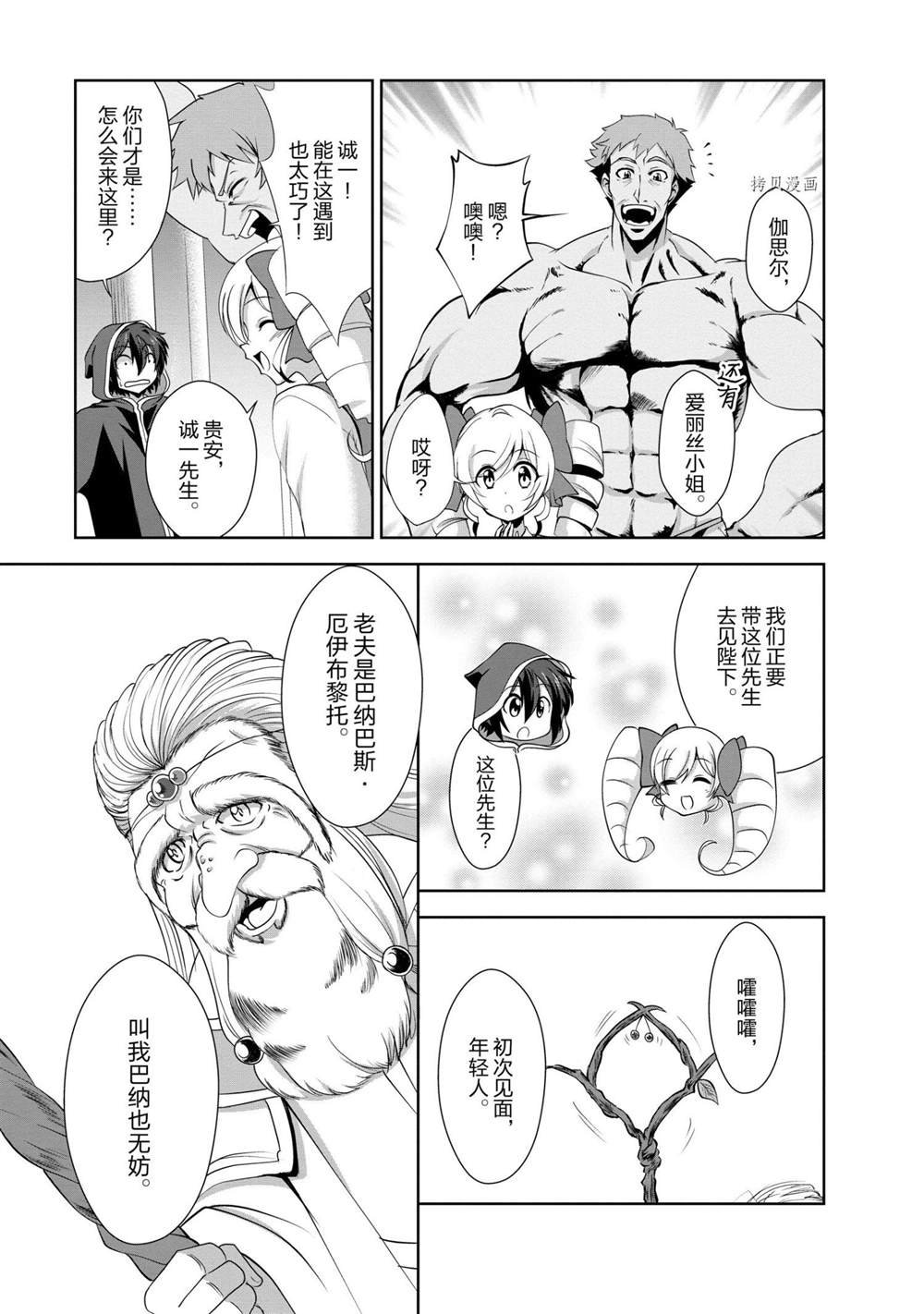 第23话 试看版