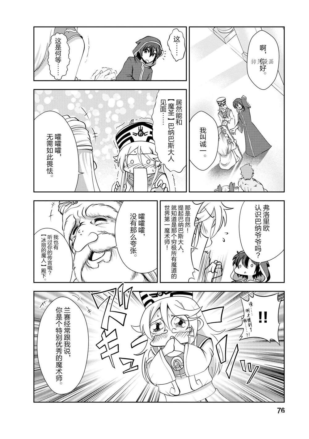 第23话 试看版