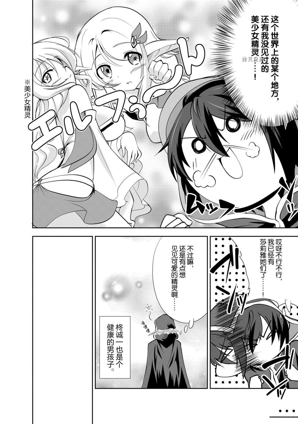 第23话 试看版