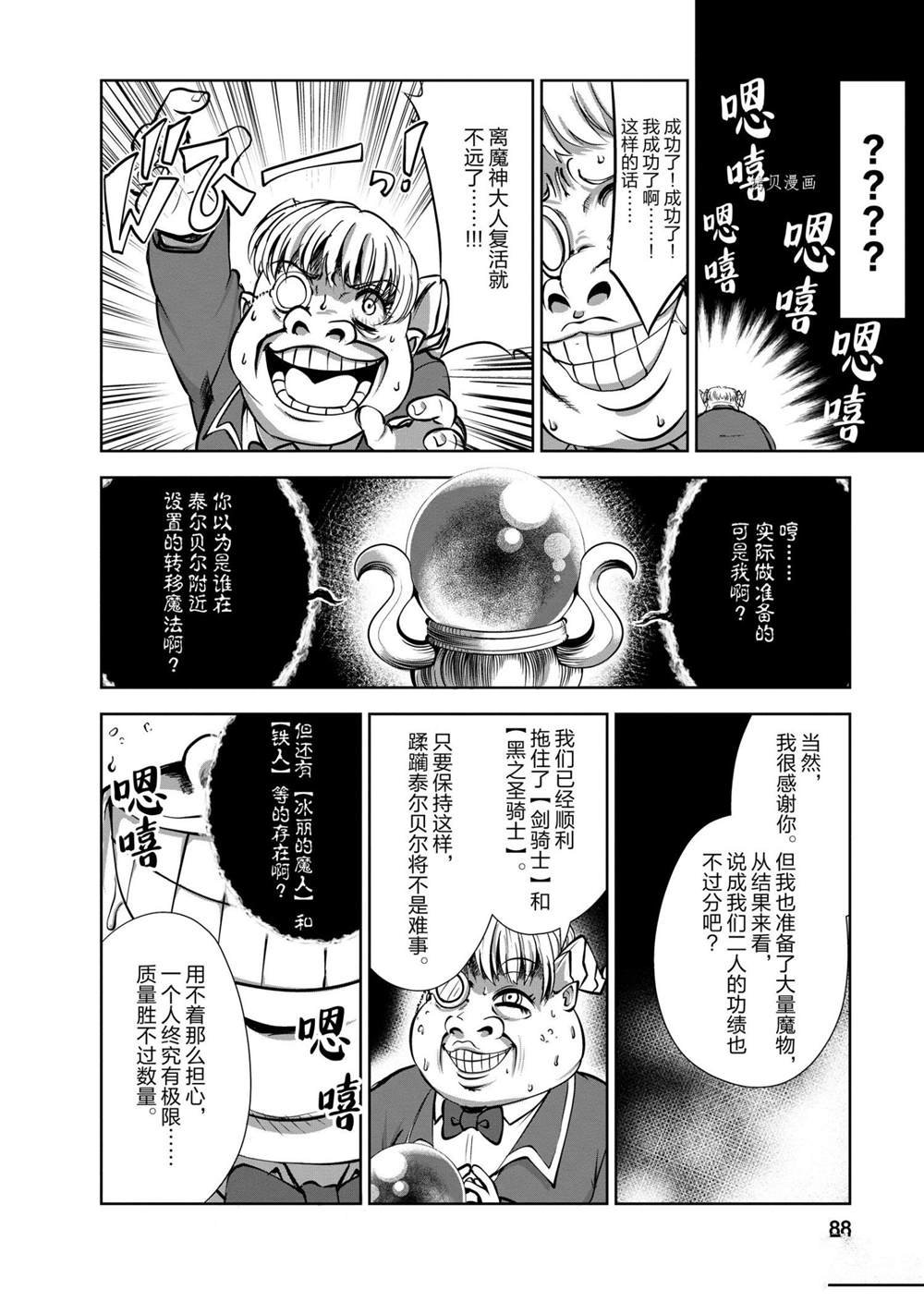 第23话 试看版