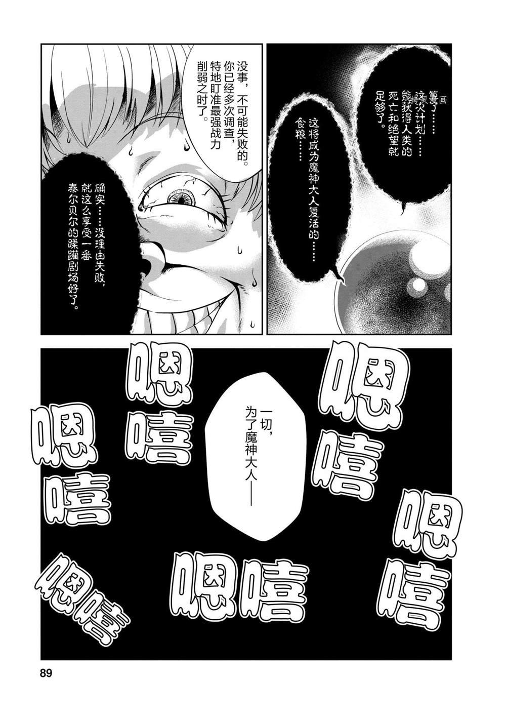 第23话 试看版