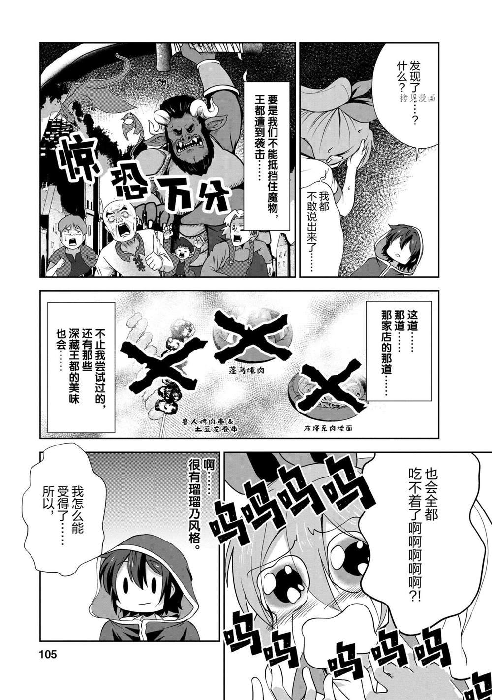 第24话 试看版
