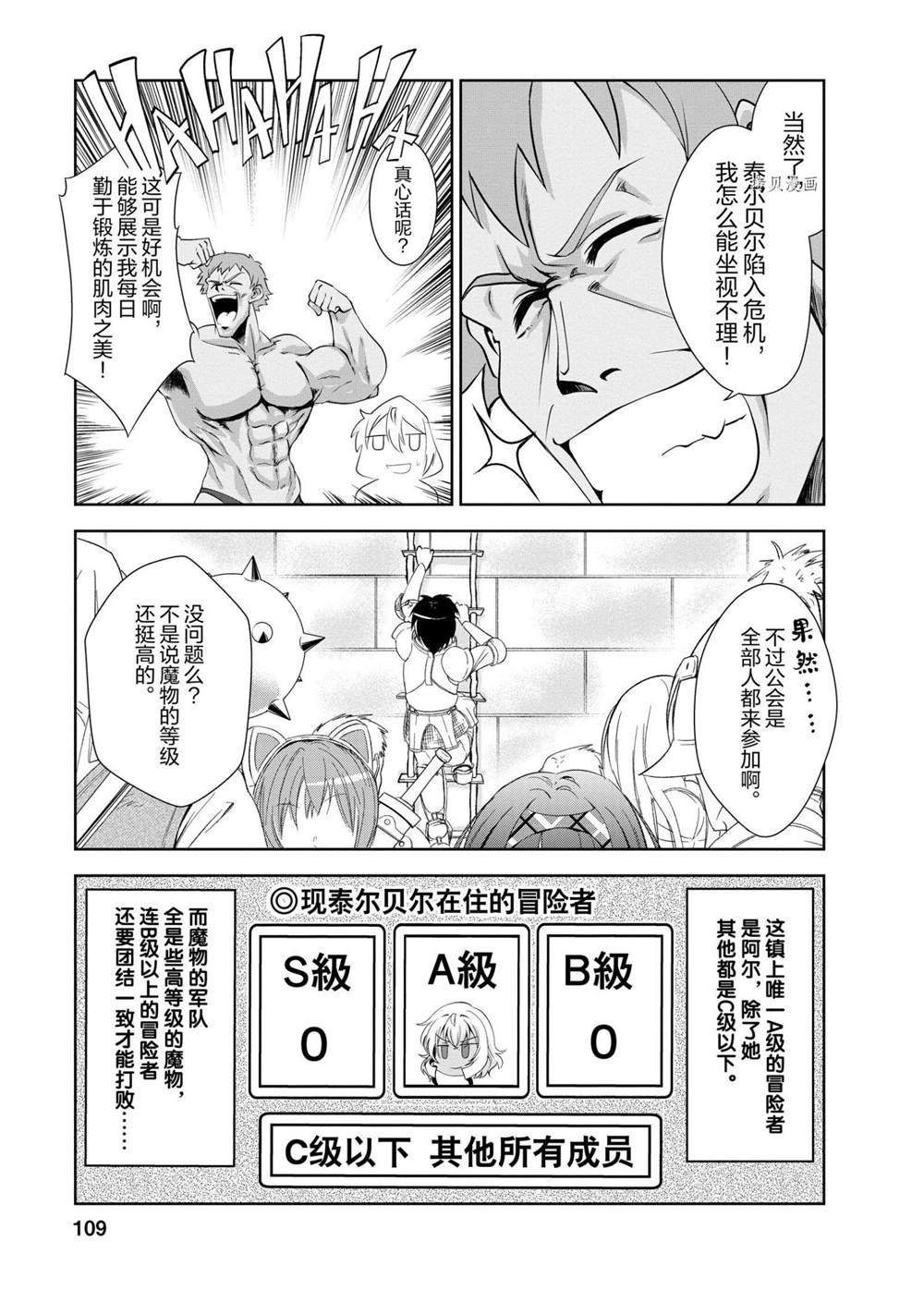 第24话 试看版