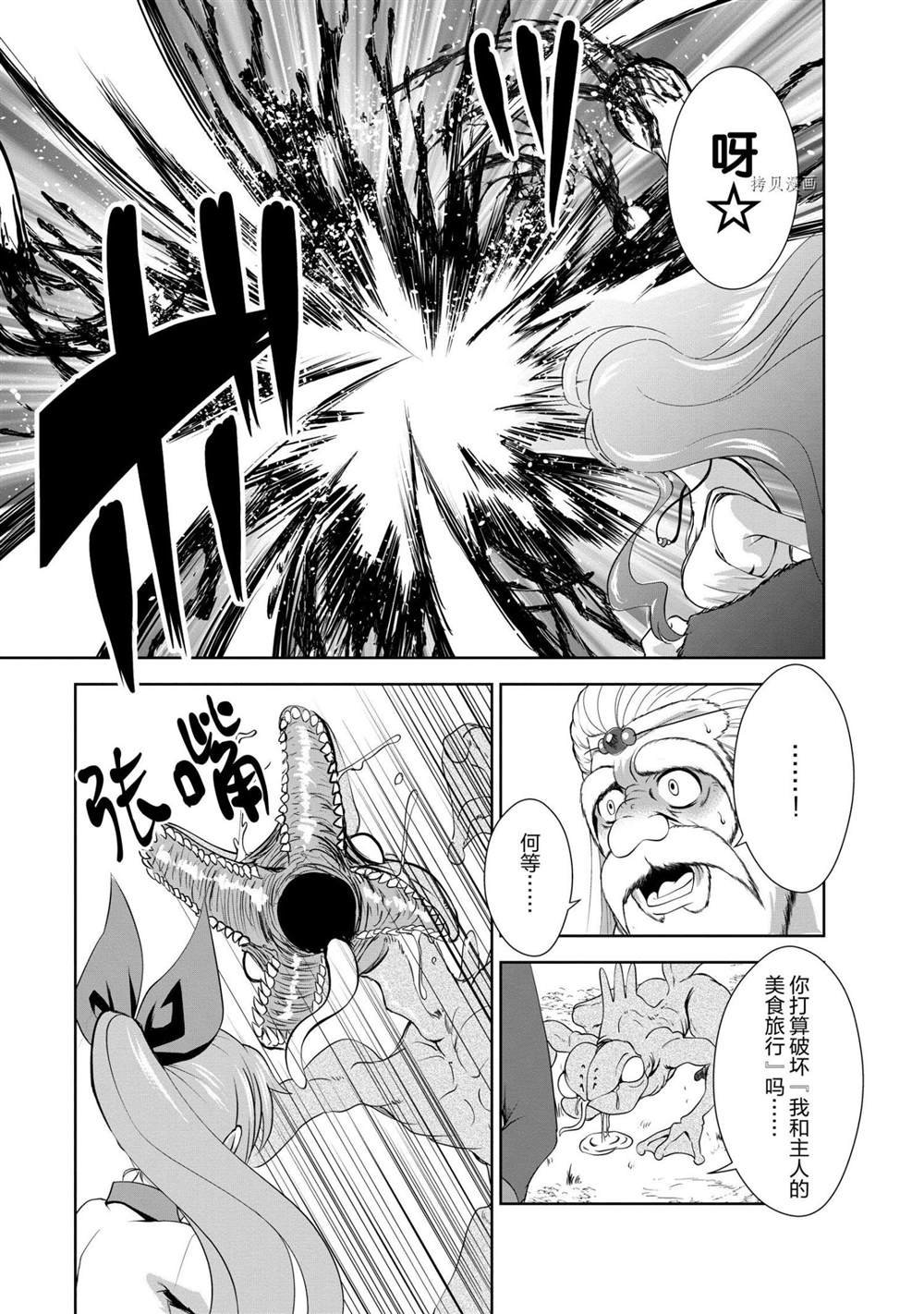 第24话 试看版