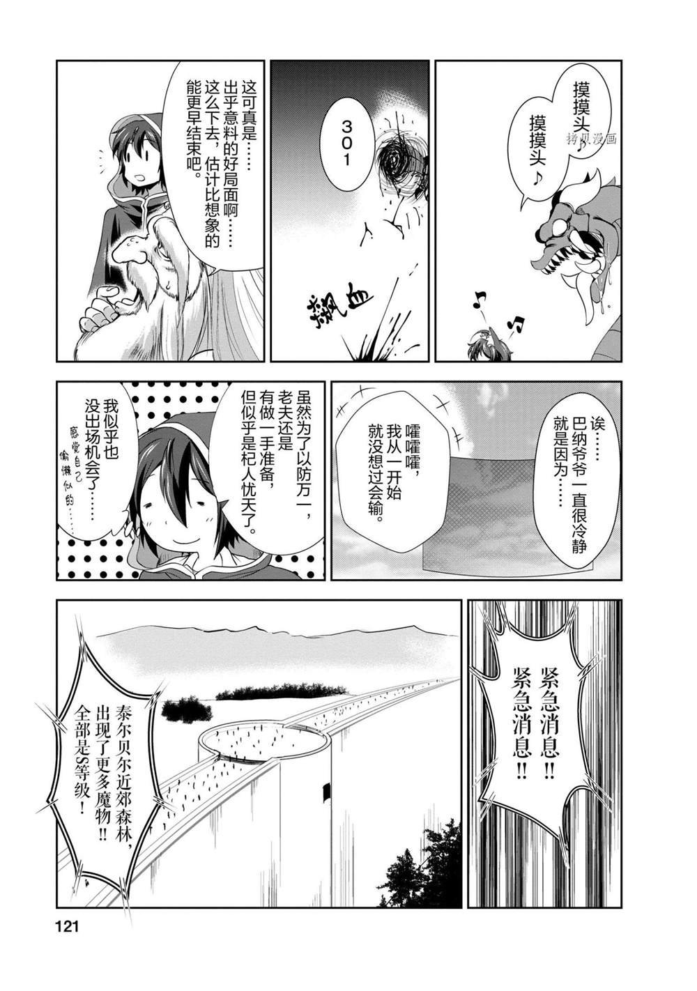 第24话 试看版
