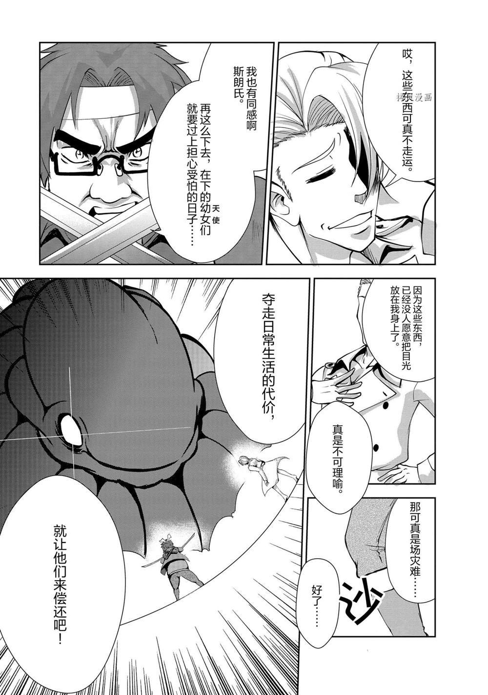 第25话 试看版