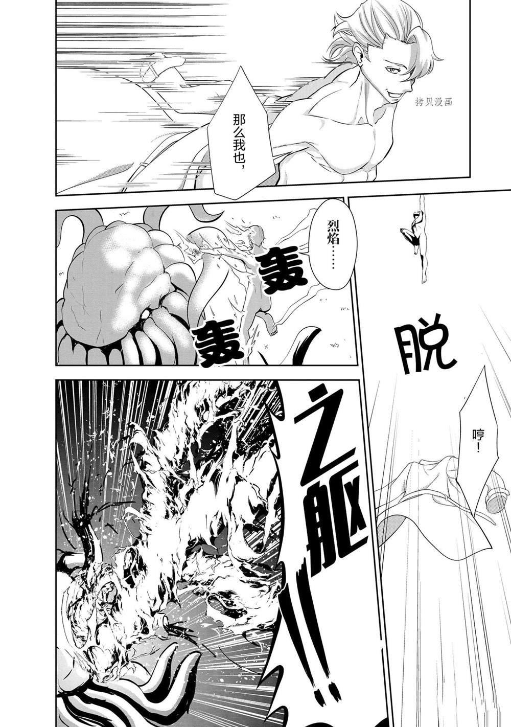 第25话 试看版