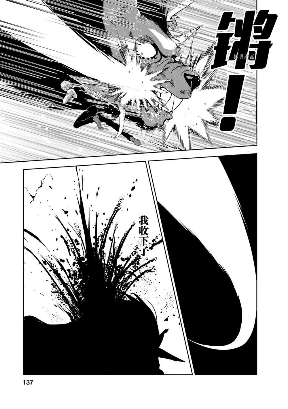 第25话 试看版