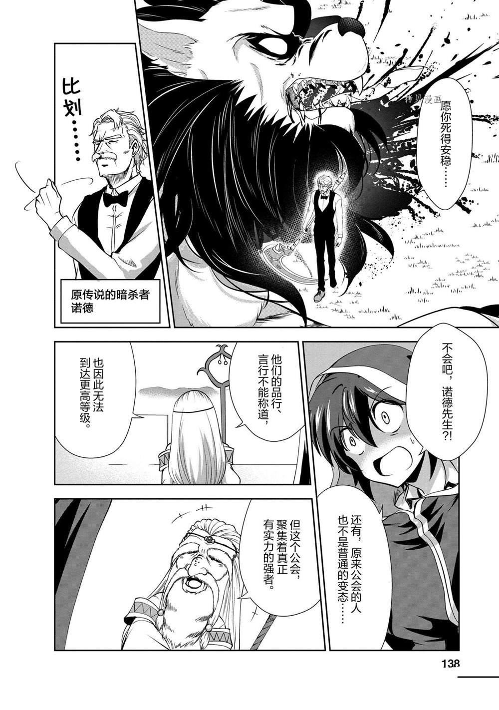 第25话 试看版