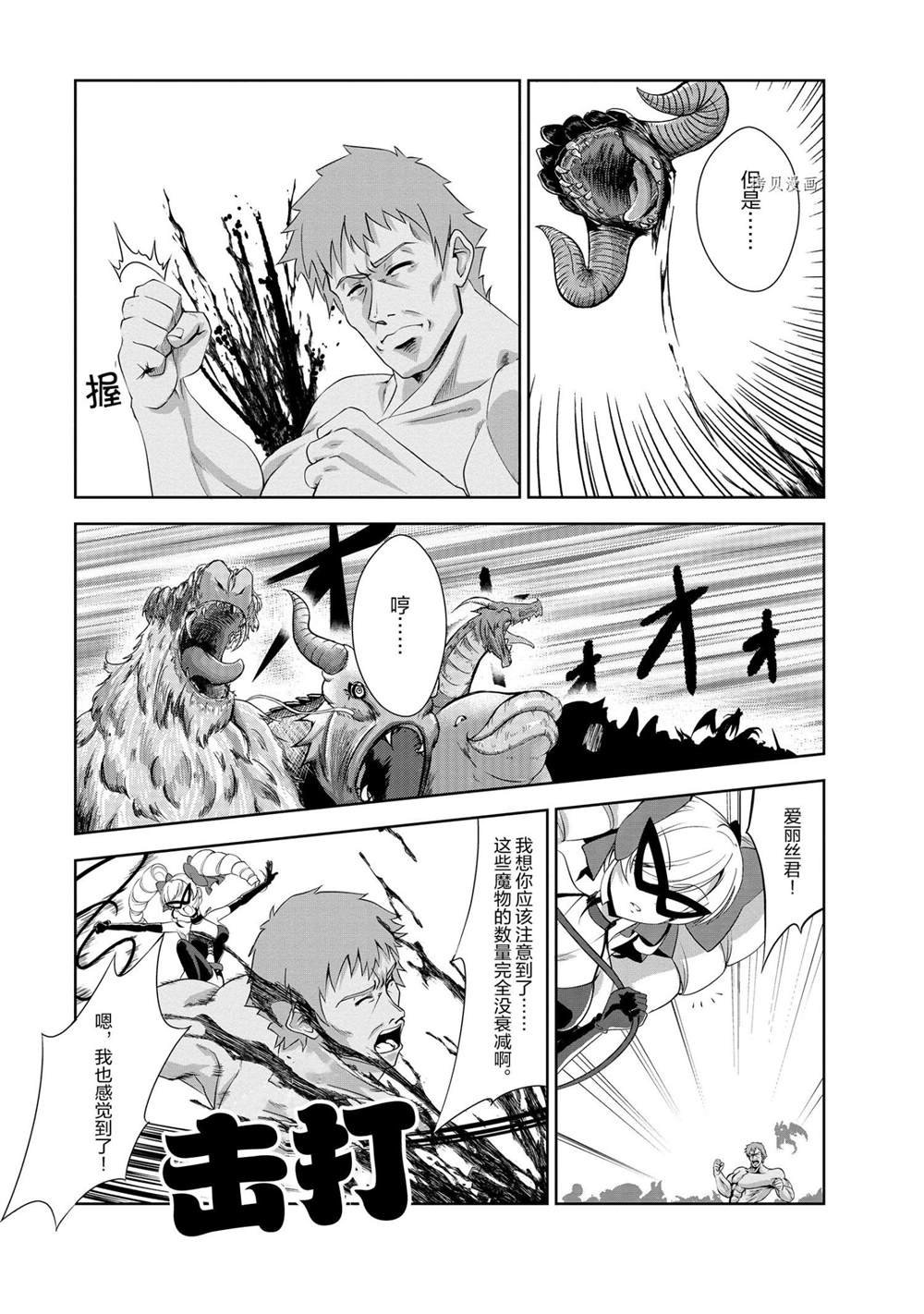 第25话 试看版