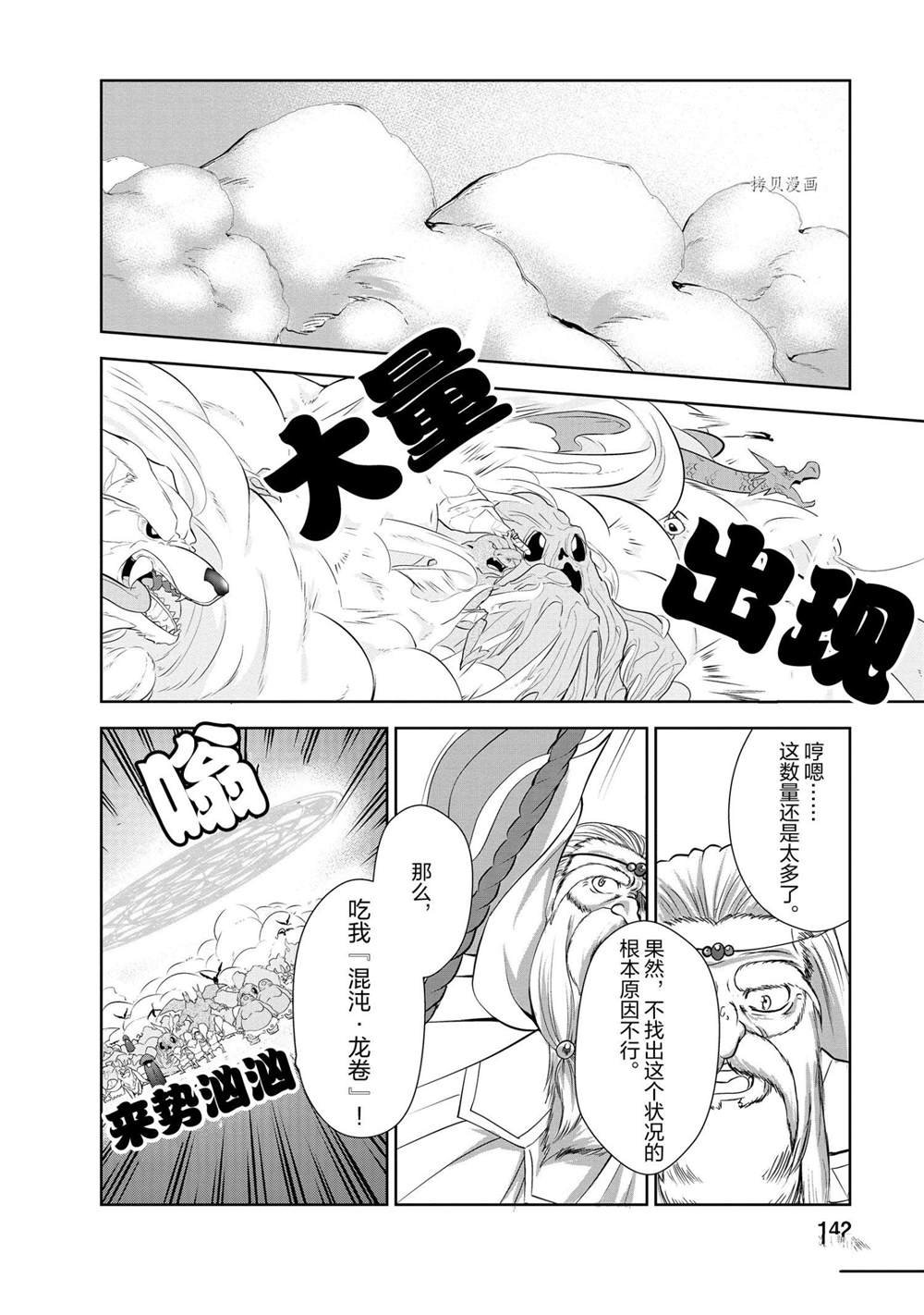 第25话 试看版