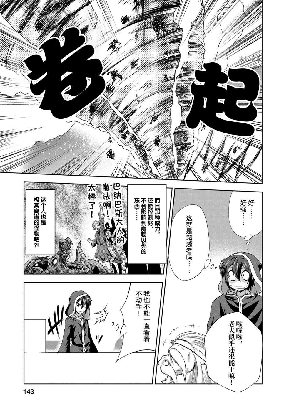 第25话 试看版