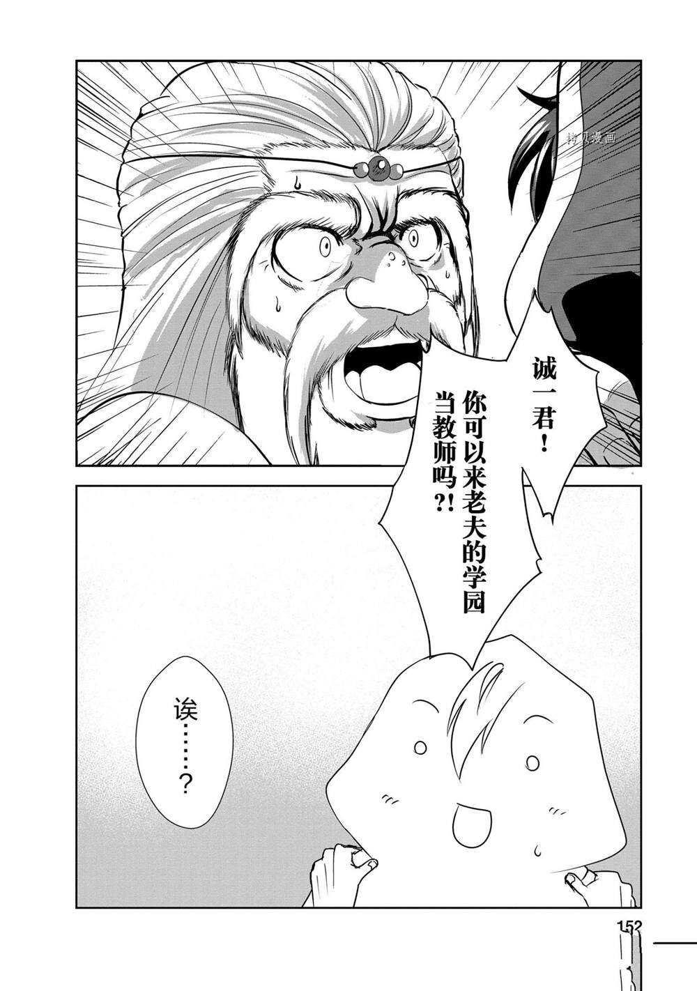 第25话 试看版