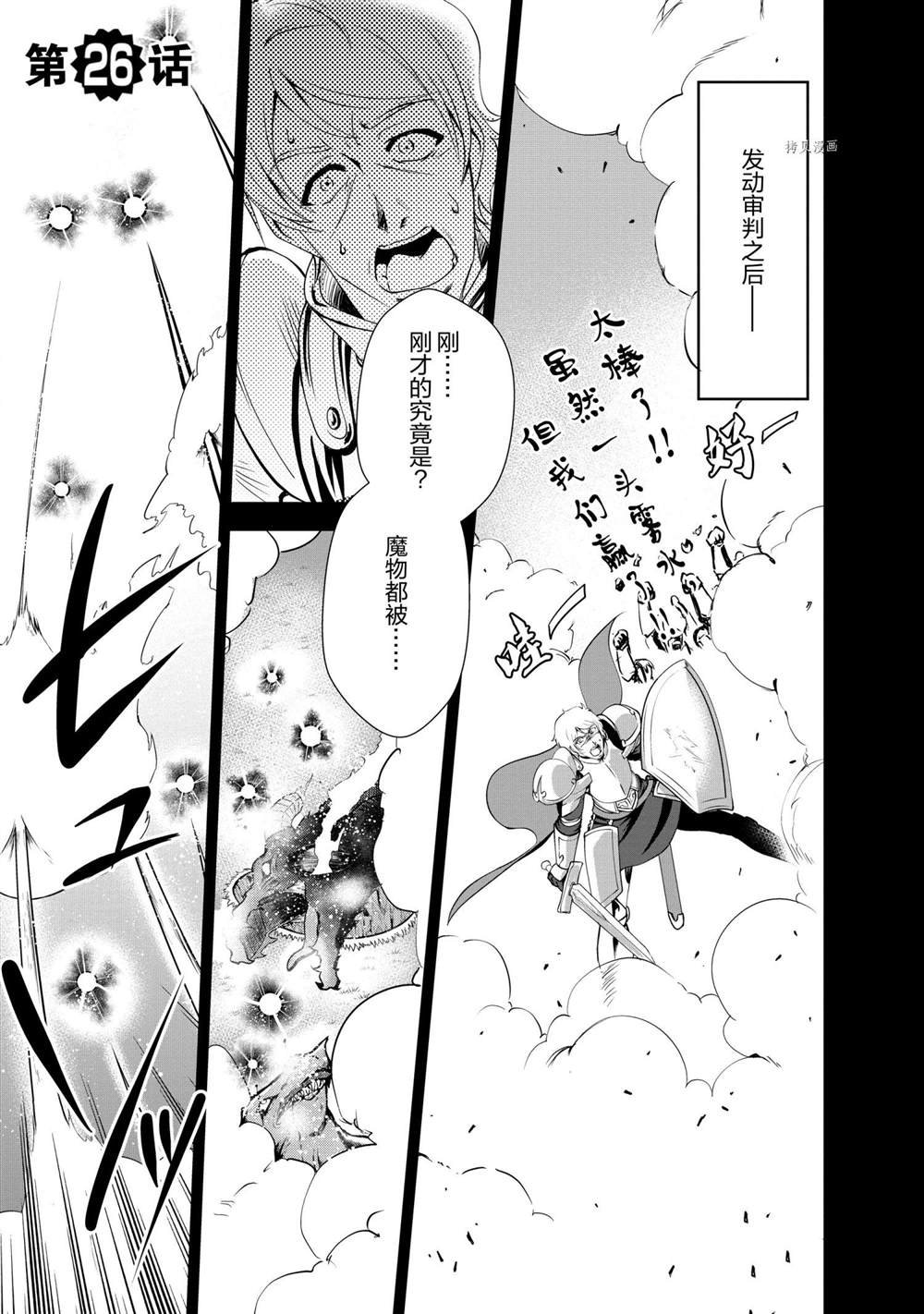第26话 试看版