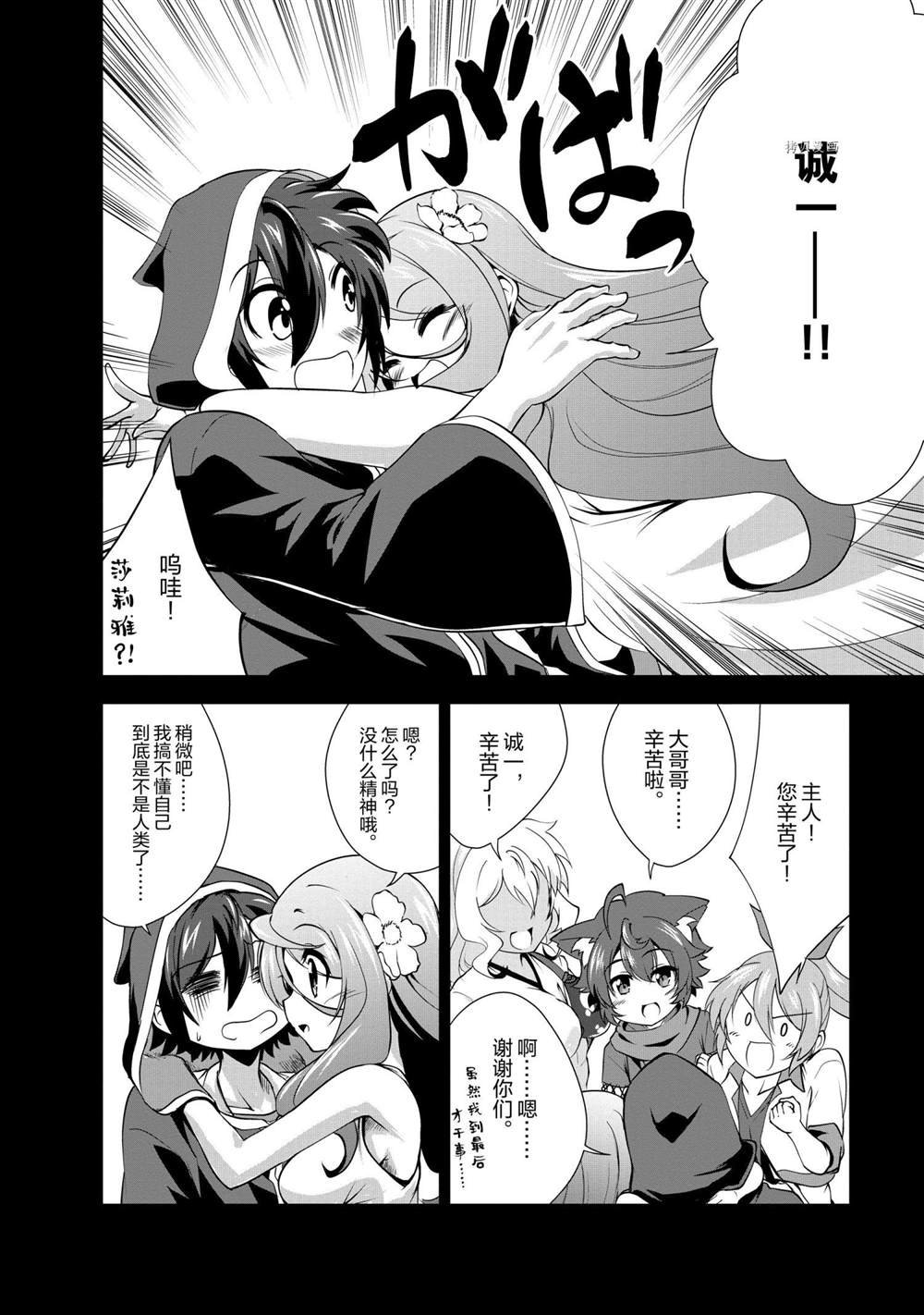第26话 试看版