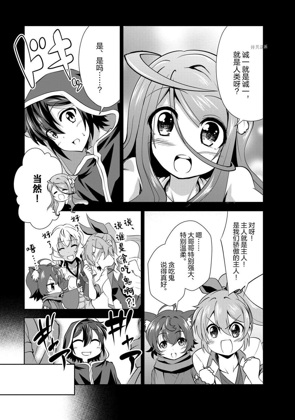 第26话 试看版
