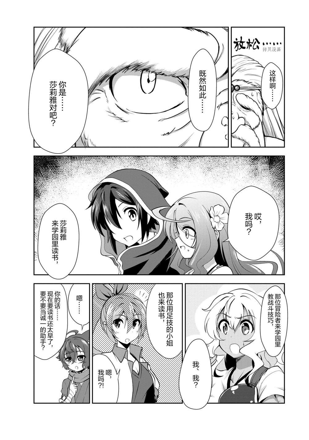 第26话 试看版
