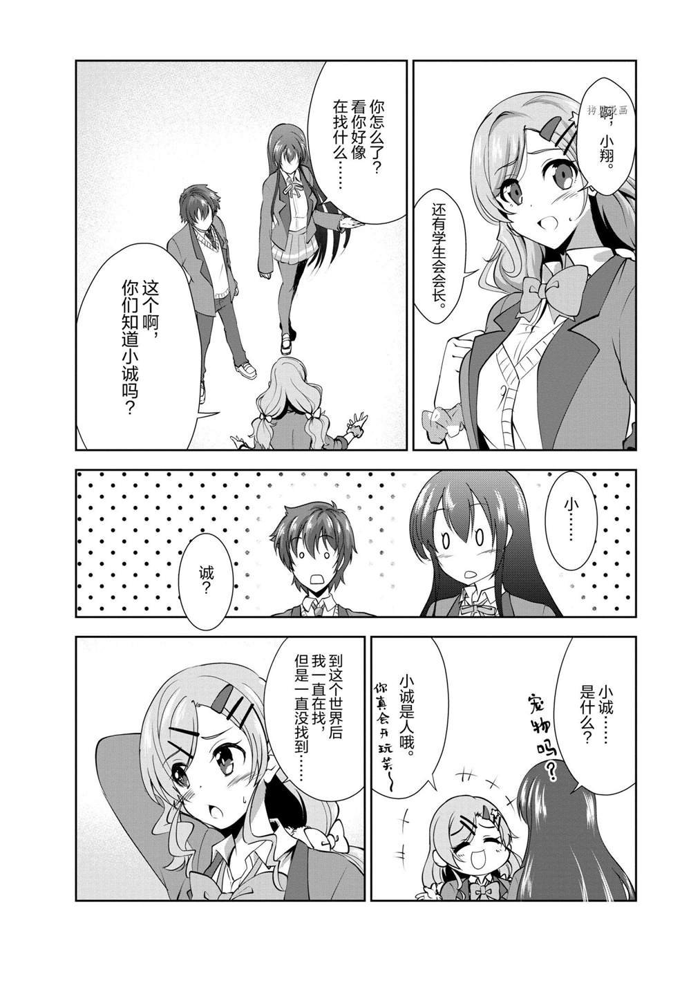 第26话 试看版