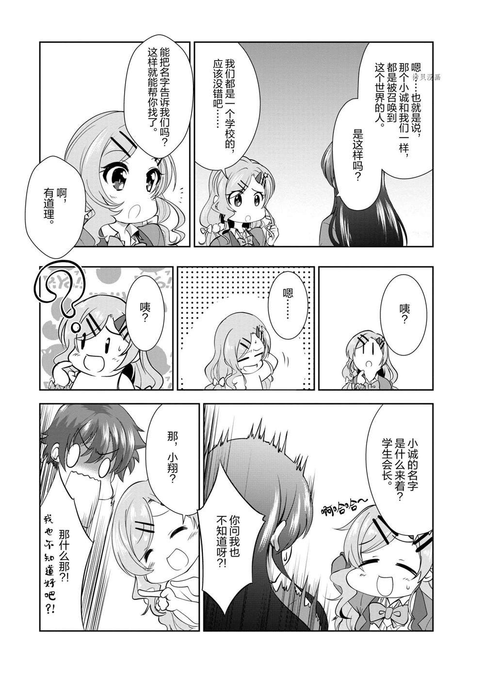 第26话 试看版