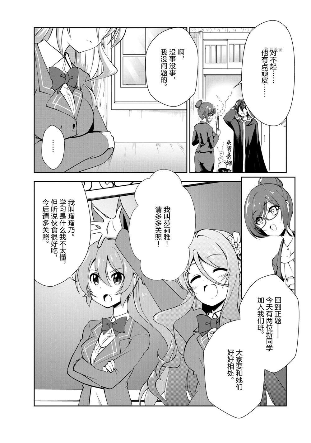 第28话 试看版
