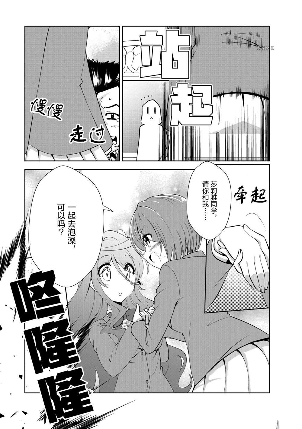 第28话 试看版