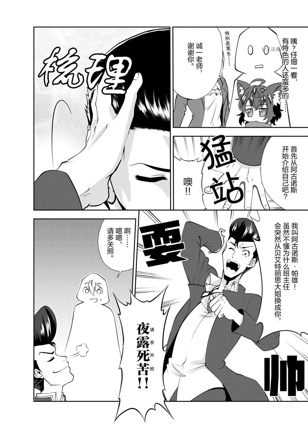 第28话 试看版