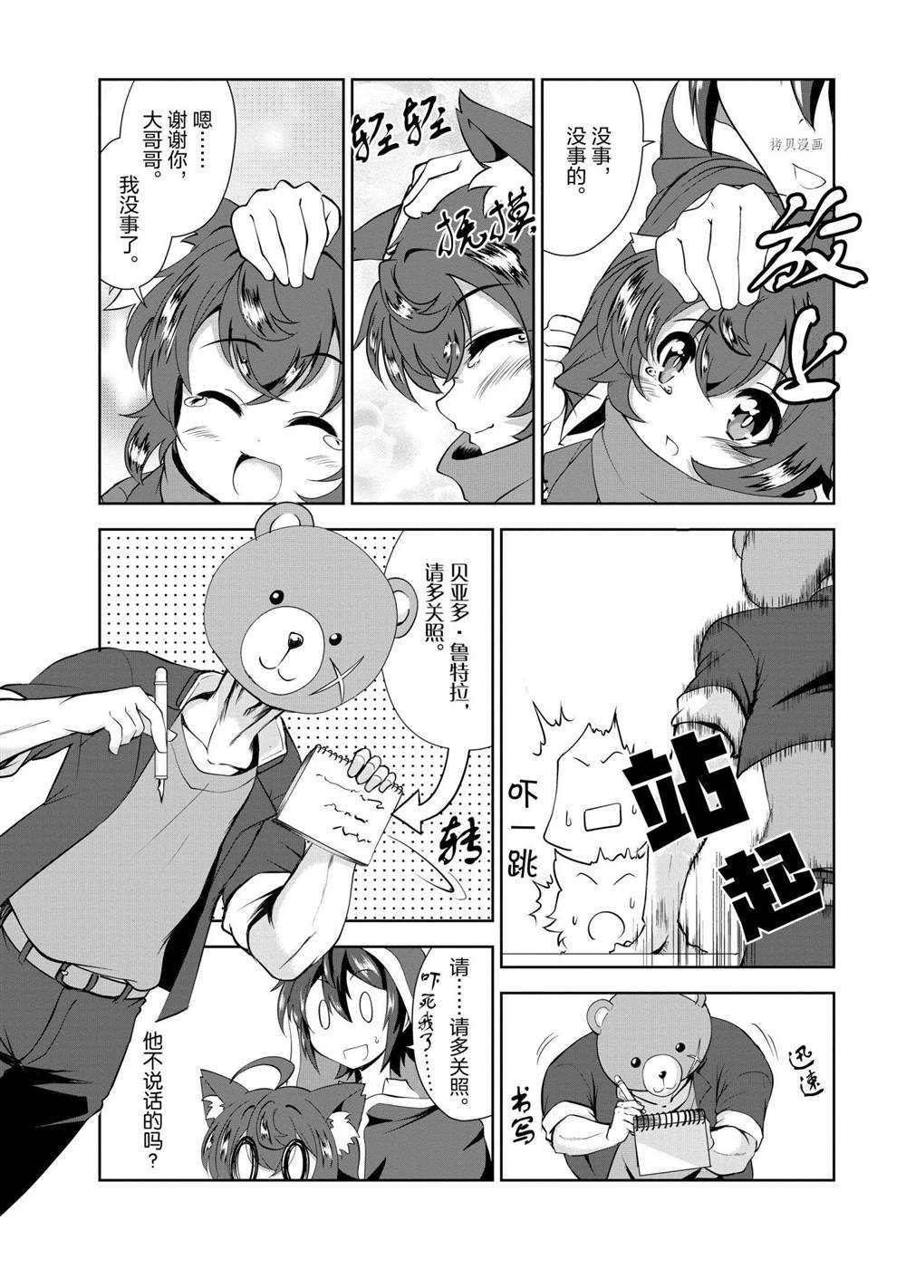 第28话 试看版