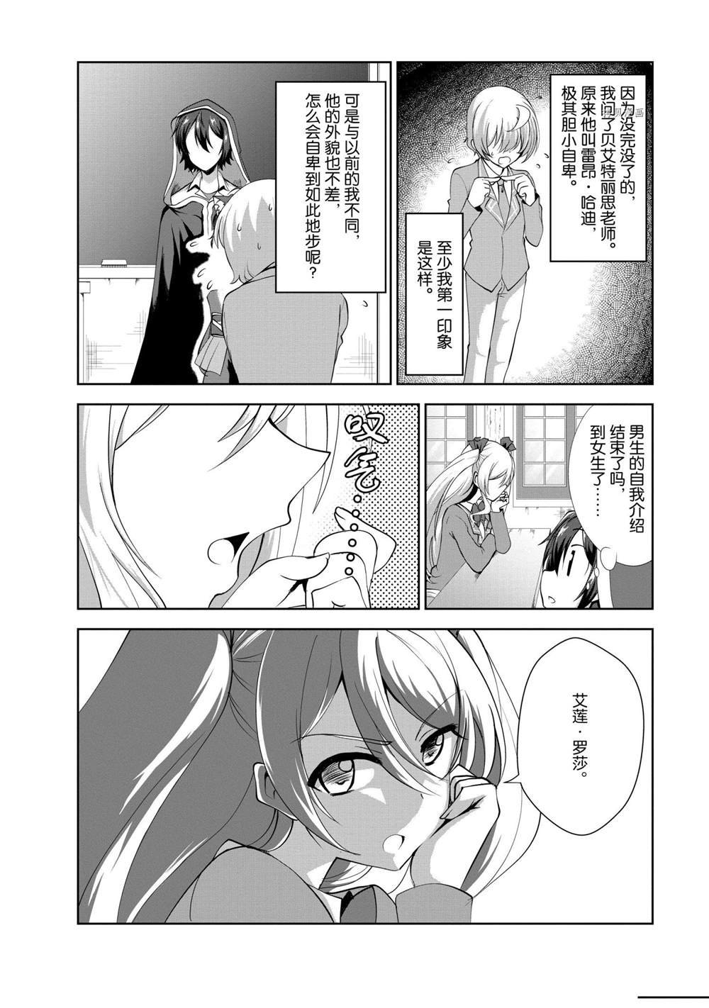 第28话 试看版