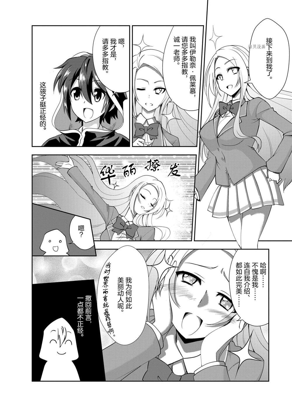 第28话 试看版