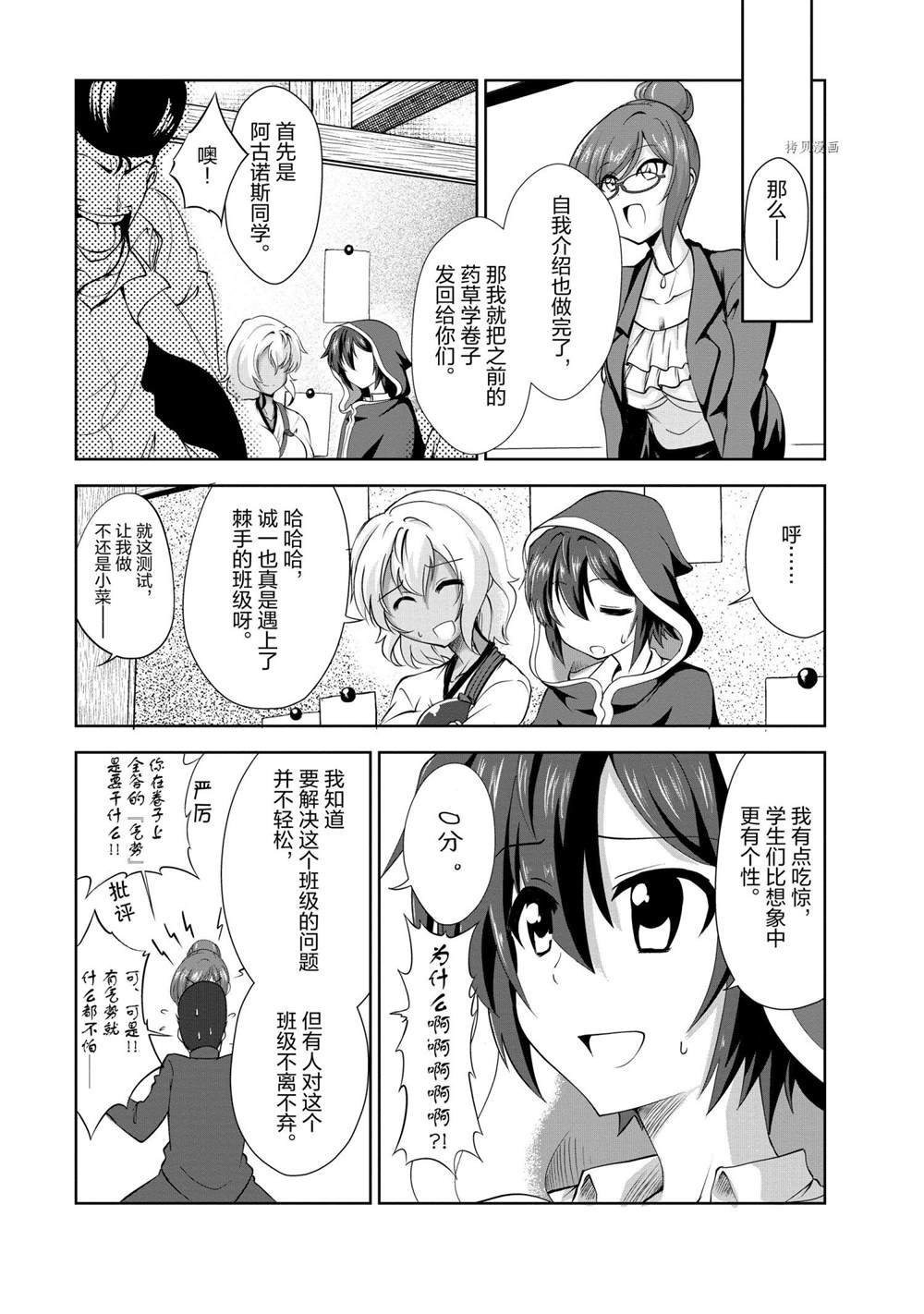 第28话 试看版