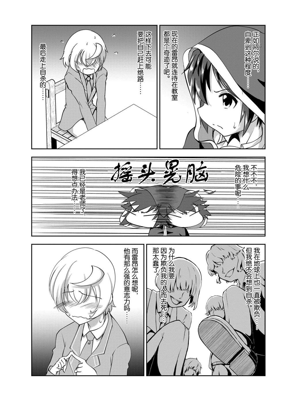 第28话 试看版