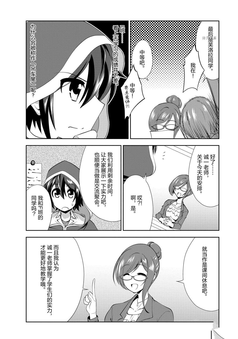 第28话 试看版