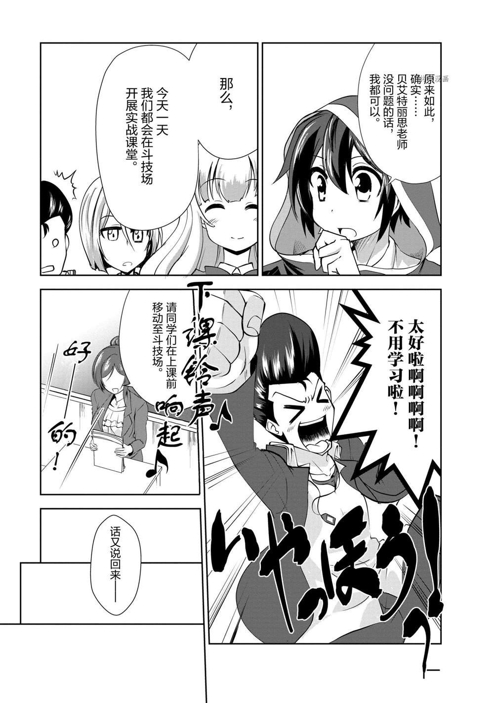第28话 试看版