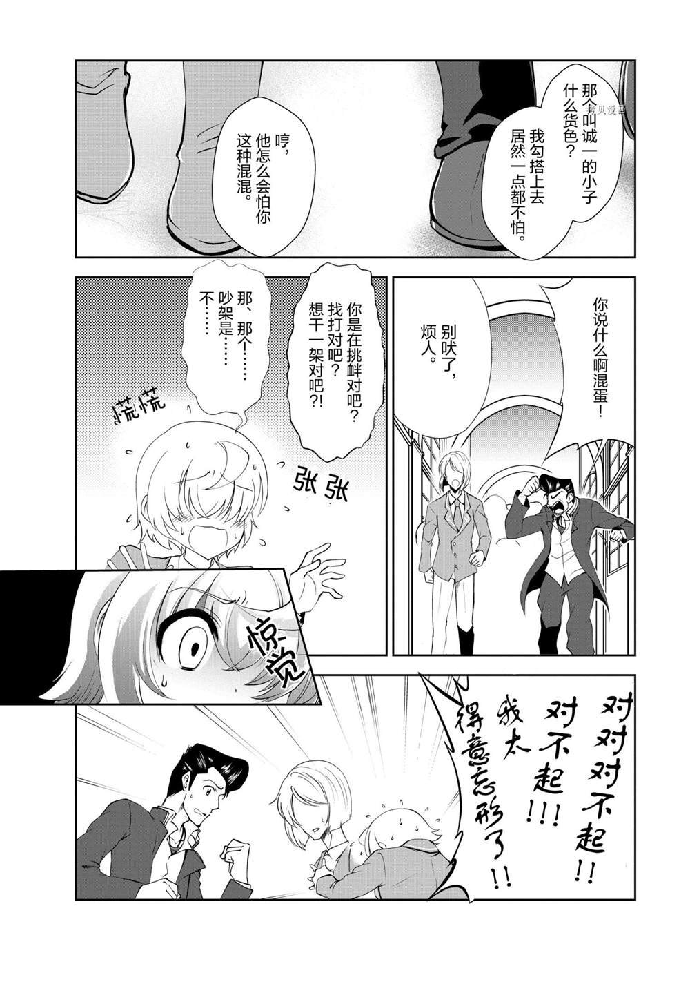 第28话 试看版