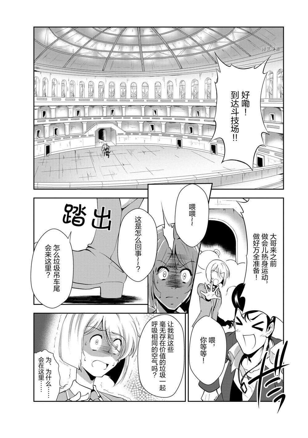 第28话 试看版