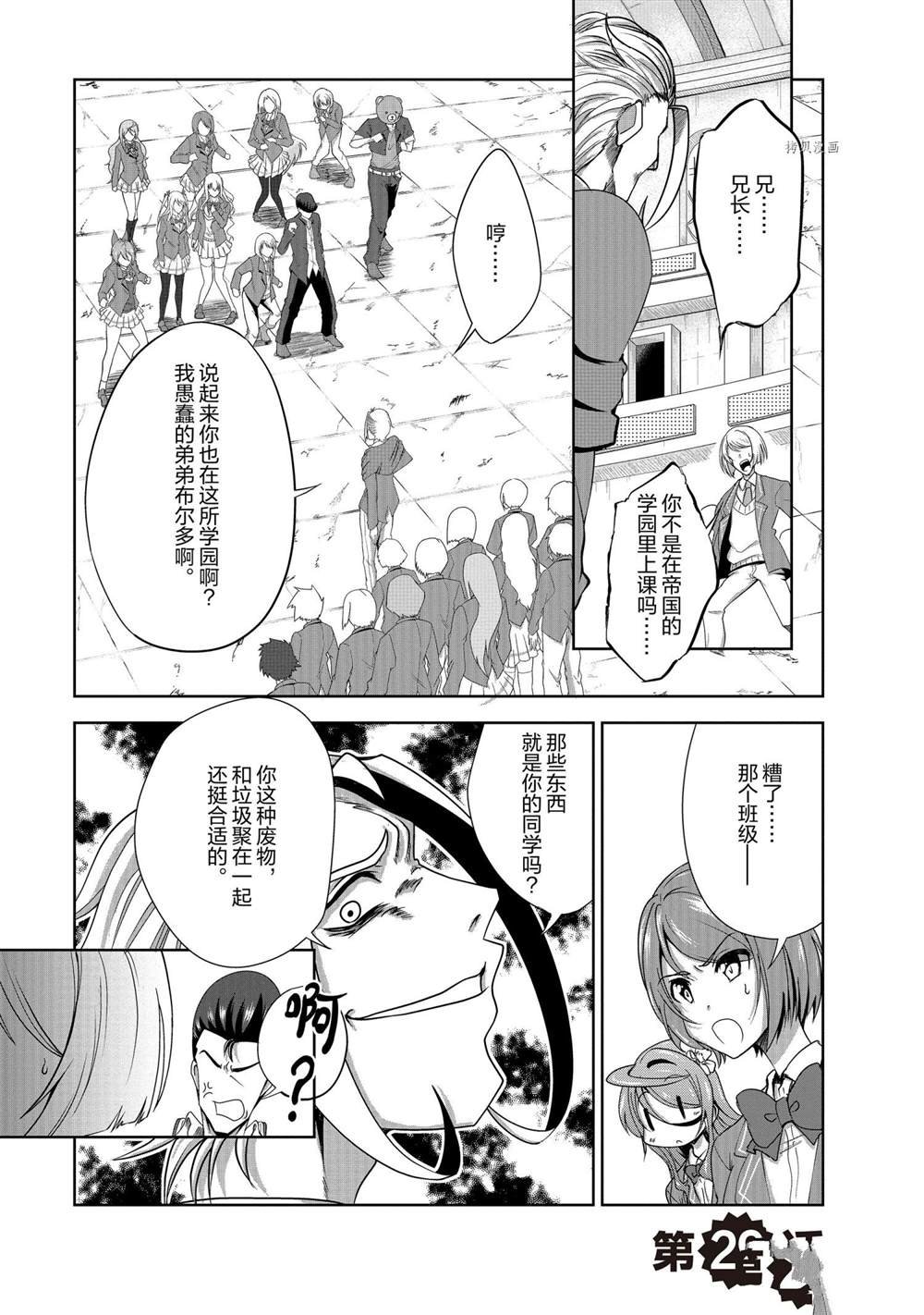 第29话 试看版