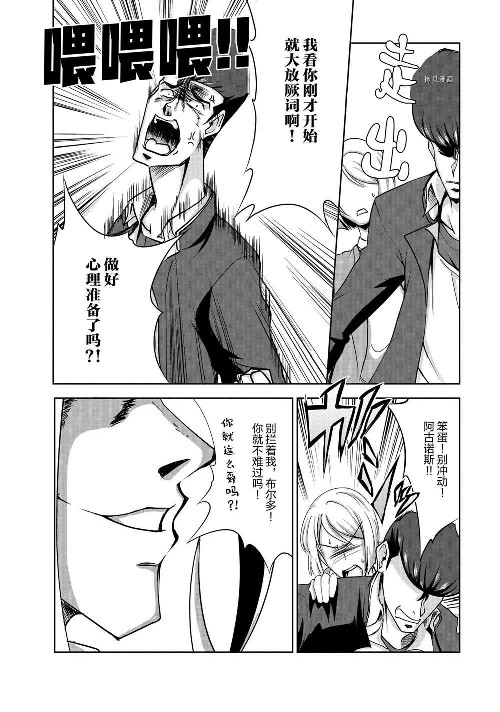 第29话 试看版