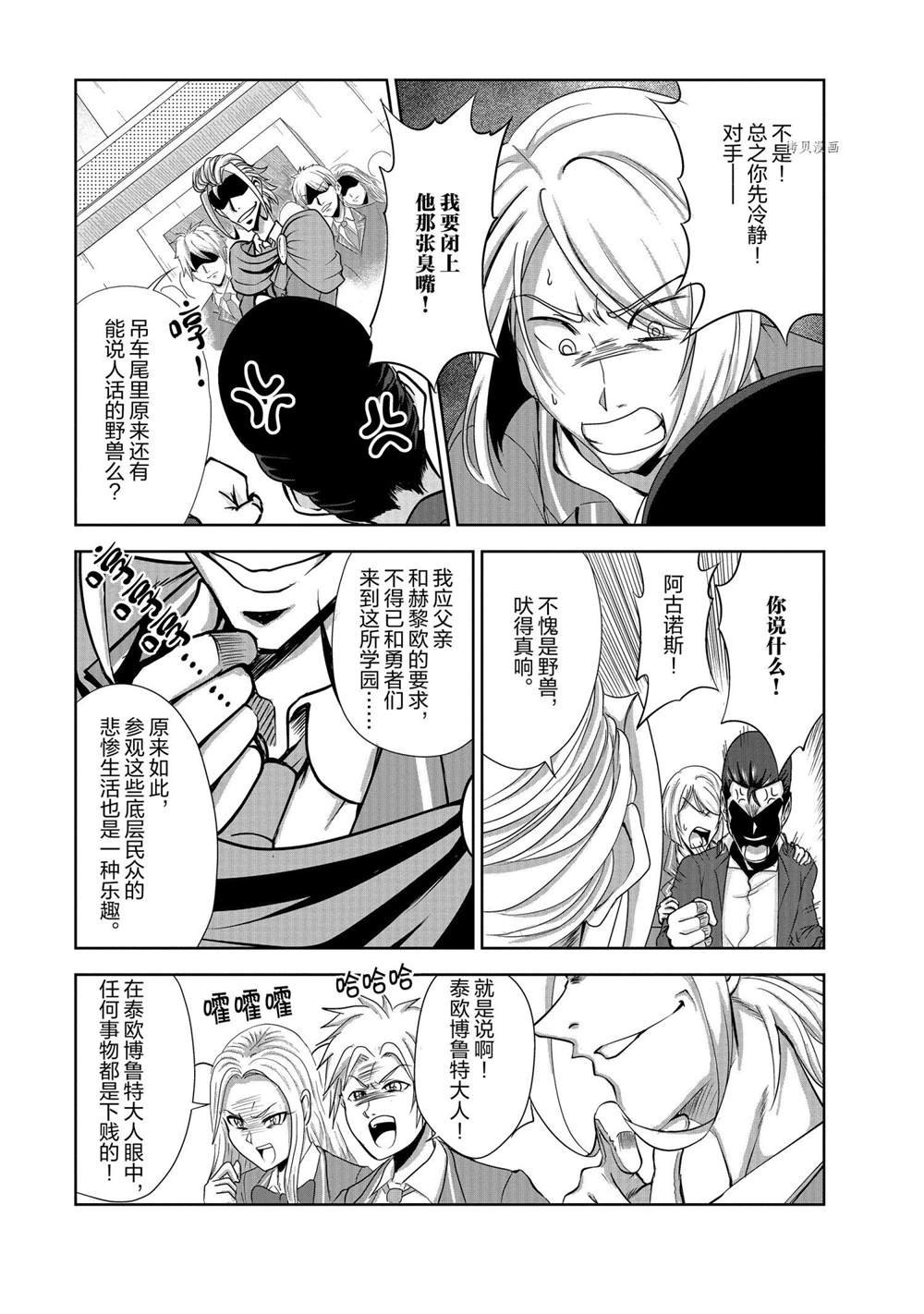 第29话 试看版