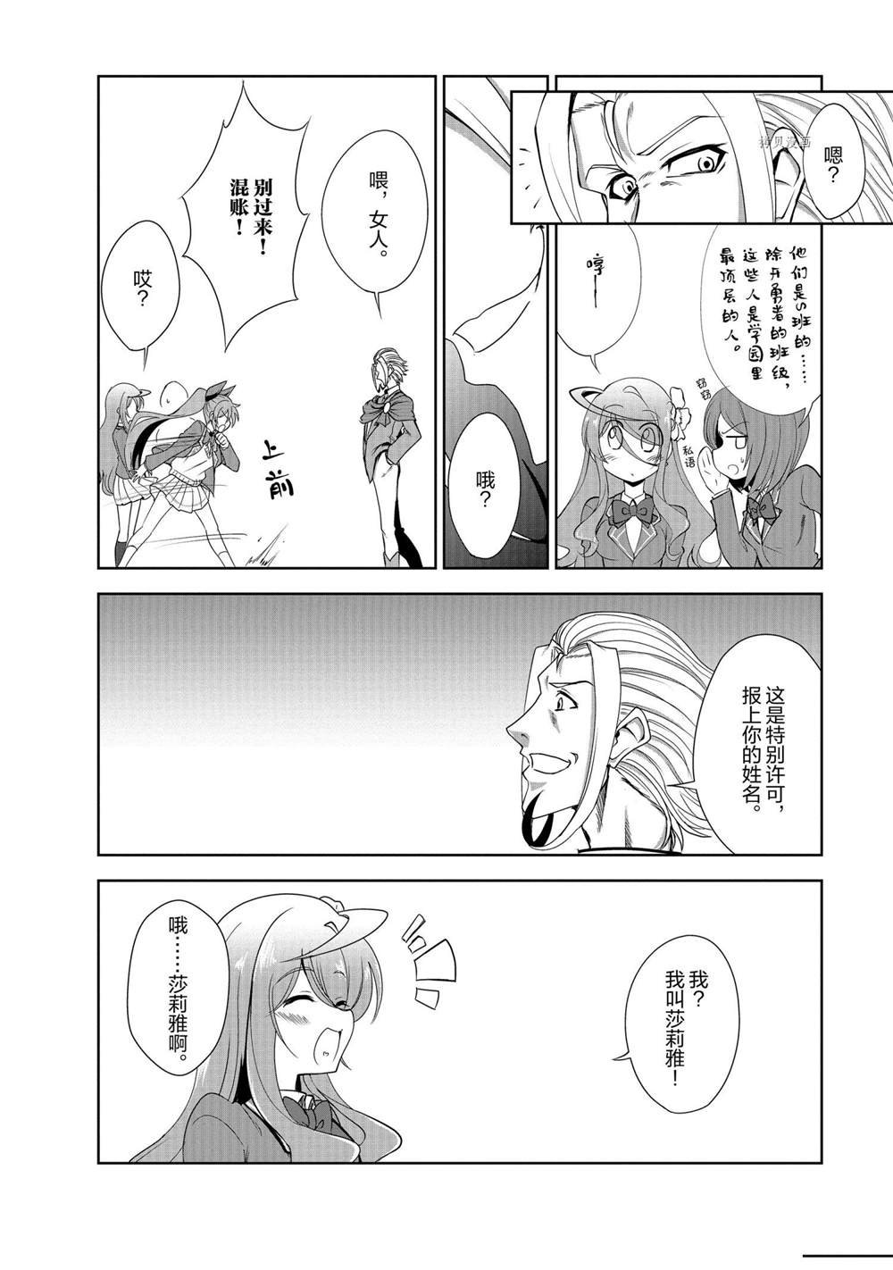 第29话 试看版