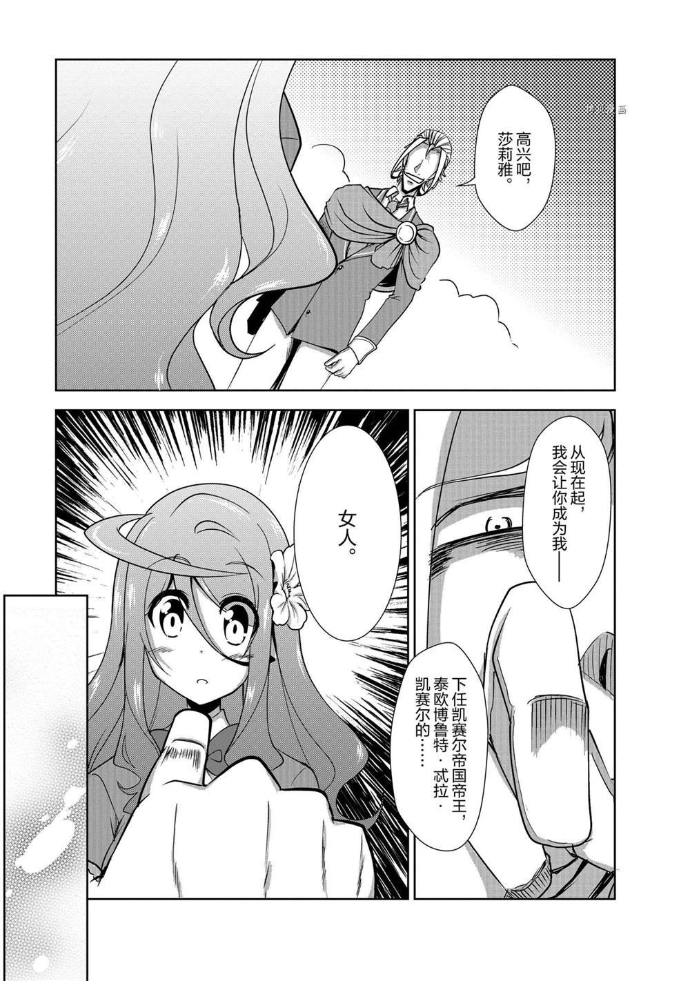第29话 试看版