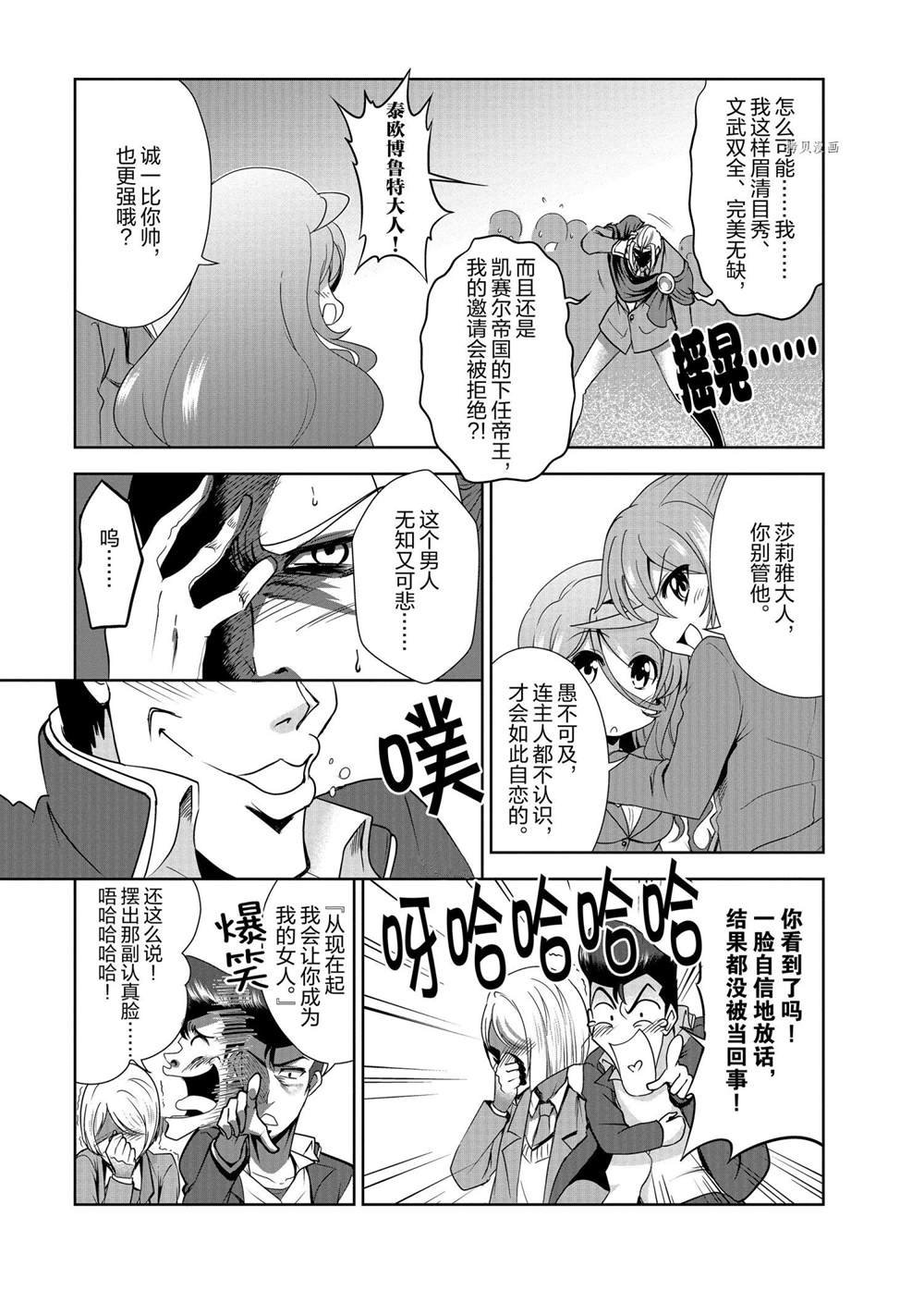 第29话 试看版